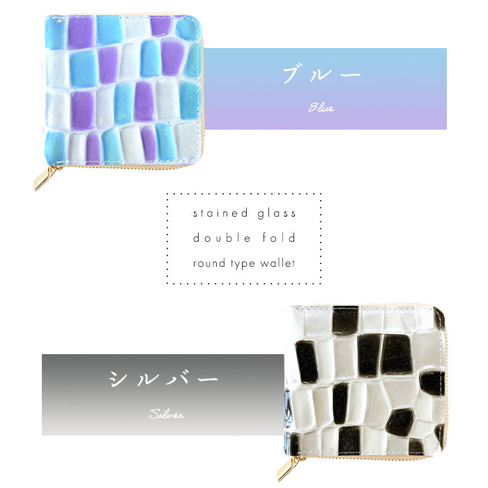 【Leo&Aoi公式ショップ】 ステンドグラス ラウンド型 二つ折り財布 本革 ラウンドファスナー 財布 小銭入れ レディース 薄型 コインケース付き  【安心の返品保証付き】