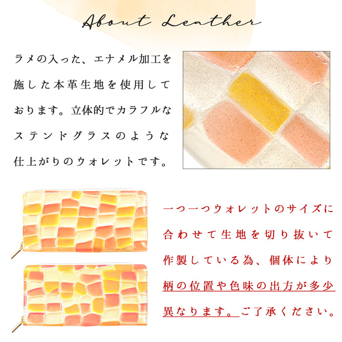 【Leo&Aoi公式ショップ】 ステンドグラス 長財布 エナメル長財布  財布 レディース 本革 ラウンドファスナー サイフ さいふ ウォレット 革 牛革 レザー カード収納 革財布 ラウンド長財布 ラウンド財布 長サイフ 本革長財布 エナメル加工 ハンドメイド【安心の返品保証付き】