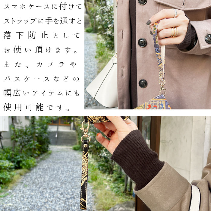 【Leo&Aoi公式ショップ】 西陣織 竹 ナスカン付き ストラップ 携帯ストラップ キーホルダー パスケース 携帯 スマホ 定期入れ リストストラップ 手帳型 スマホケース 落下防止 レディース マルチストラップ金襴 和柄 和風 高級 華やか 着物 【安心の返品保証付き】
