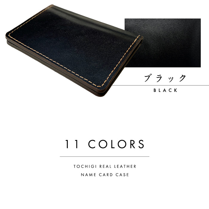 【Leo&Aoi公式ショップ】栃木レザー こだわり親父の 本革 名刺入れ カードケース 薄型【安心の返品保証付き】