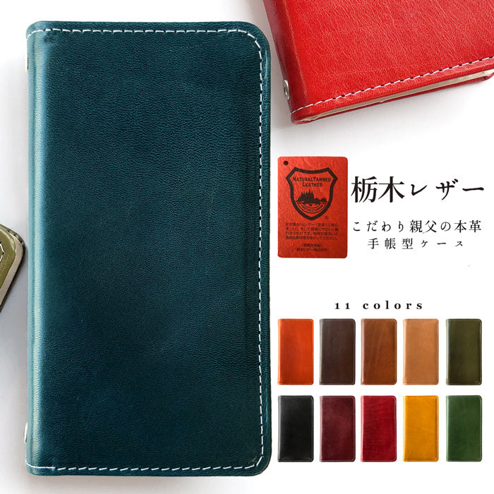 【Leo&Aoi公式ショップ】 Google Pixel 8a ケース カバー pixel8a 手帳型 栃木レザー こだわり親父の本革 手帳型ケース グーグル ピクセル8a スマホケース【安心の返品保証付き】