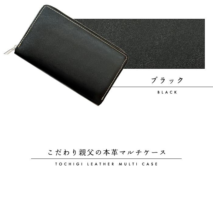 【Leo&Aoi公式ショップ】栃木レザー こだわり親父の本革 マルチケース 長財布 本革 通帳ケース パスポートケース 母子手帳ケース 大容量 スリム設計 ファスナー付き メンズ レディース おしゃれ ハンドメイド 【安心の返品保証付き】