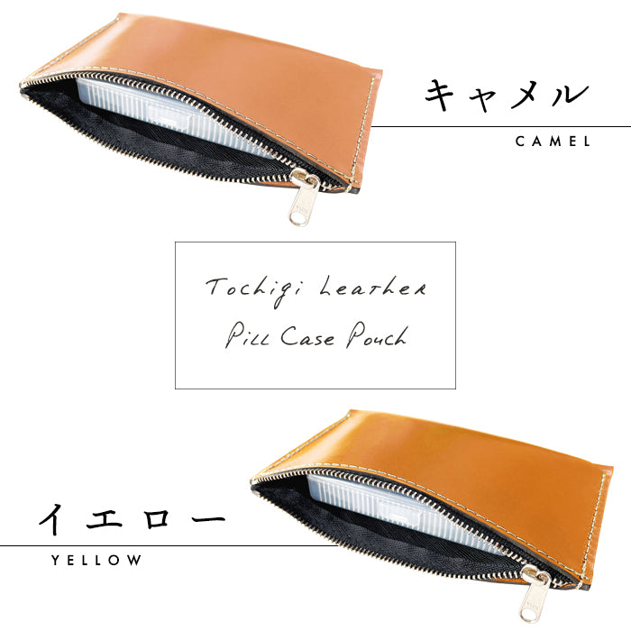 【Leo&Aoi公式ショップ】栃木レザー こだわり親父の本革 万能ポーチ 本革 マルチポーチ レザーケース 小物入れ ポーチ 牛革 携帯用 コンパクト ハンドメイド 【安心の返品保証付き】