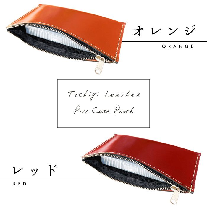 【Leo&Aoi公式ショップ】栃木レザー こだわり親父の本革 万能ポーチ 本革 マルチポーチ レザーケース 小物入れ ポーチ 牛革 携帯用 コンパクト ハンドメイド 【安心の返品保証付き】