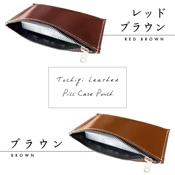 【Leo&Aoi公式ショップ】栃木レザー こだわり親父の本革 万能ポーチ 本革 マルチポーチ レザーケース 小物入れ ポーチ 牛革 携帯用 コンパクト ハンドメイド 【安心の返品保証付き】