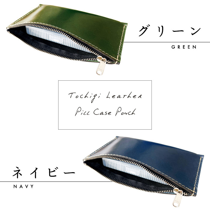 【Leo&Aoi公式ショップ】栃木レザー こだわり親父の本革 万能ポーチ 本革 マルチポーチ レザーケース 小物入れ ポーチ 牛革 携帯用 コンパクト ハンドメイド 【安心の返品保証付き】