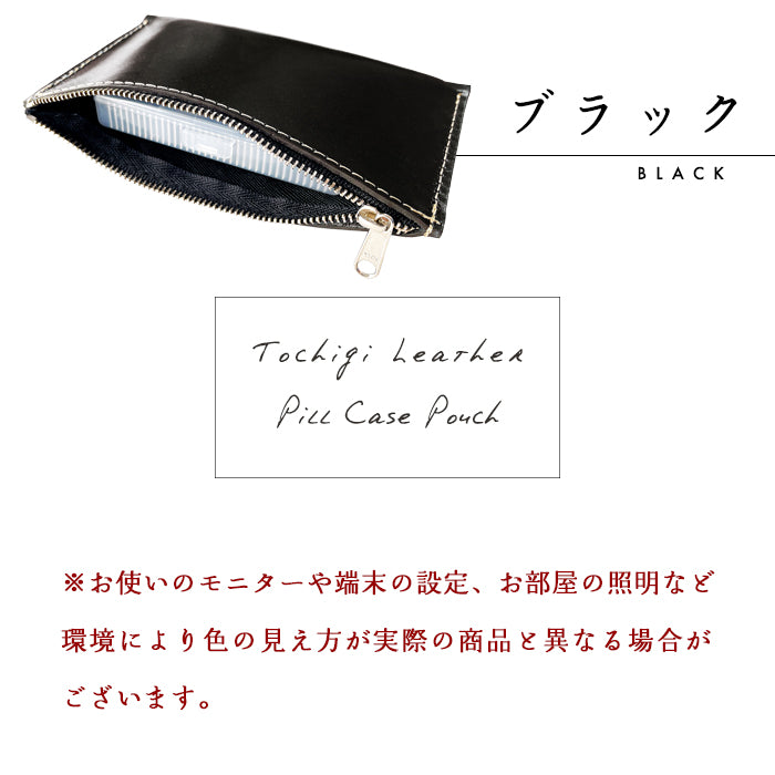 【Leo&Aoi公式ショップ】栃木レザー こだわり親父の本革 万能ポーチ 本革 マルチポーチ レザーケース 小物入れ ポーチ 牛革 携帯用 コンパクト ハンドメイド 【安心の返品保証付き】