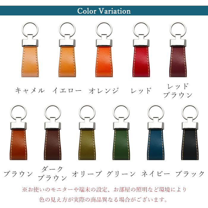 【Leo&Aoi公式ショップ】 栃木レザー こだわり親父の本革 本革 スマートキーリング バッグチャーム キーホルダー 本革キーリング レザー 鍵 カギ レディース メンズ 男性 女性 牛革 シンプル タンニン鞣し 高級感 【安心の返品保証付き】