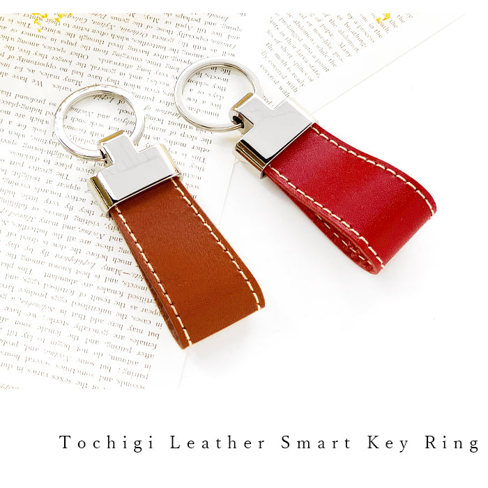 【Leo&Aoi公式ショップ】 栃木レザー こだわり親父の本革 本革 スマートキーリング バッグチャーム キーホルダー 本革キーリング レザー 鍵 カギ レディース メンズ 男性 女性 牛革 シンプル タンニン鞣し 高級感 【安心の返品保証付き】