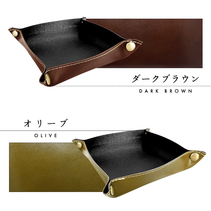 【Leo&Aoi公式ショップ】栃木レザー こだわり親父の本革 折りたたみ 小物トレー 本革 アクセサリー 収納 整理 トレイ ケース インテリア デスク周り 小物置き 牛革 レザー 小物 トレー メンズ レディース ハンドメイド 【安心の返品保証付き】