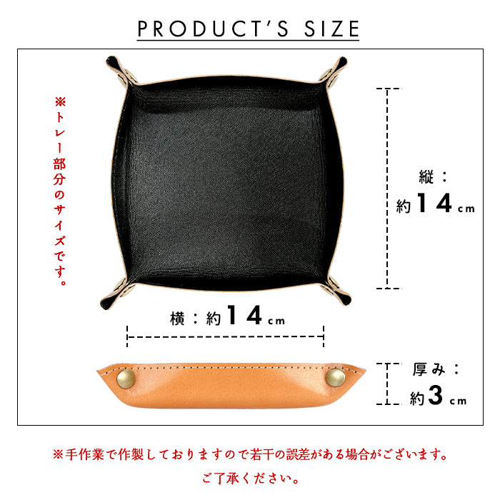 【Leo&Aoi公式ショップ】栃木レザー こだわり親父の本革 折りたたみ 小物トレー 本革 アクセサリー 収納 整理 トレイ ケース インテリア デスク周り 小物置き 牛革 レザー 小物 トレー メンズ レディース ハンドメイド 【安心の返品保証付き】