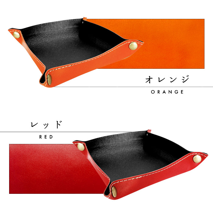 【Leo&Aoi公式ショップ】栃木レザー こだわり親父の本革 折りたたみ 小物トレー 本革 アクセサリー 収納 整理 トレイ ケース インテリア デスク周り 小物置き 牛革 レザー 小物 トレー メンズ レディース ハンドメイド 【安心の返品保証付き】