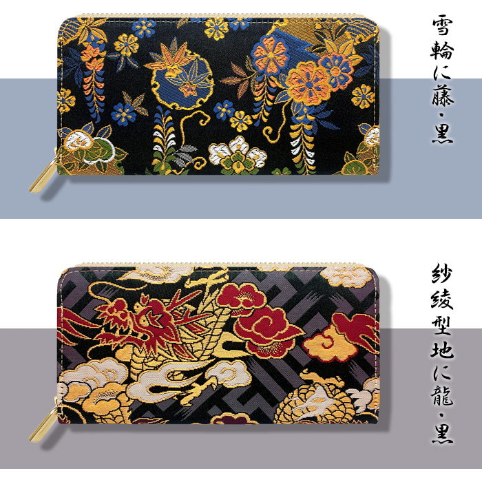 【Leo&Aoi公式ショップ】 西陣織 月影 長財布 金襴 サイフ さいふ ウォレット レディース 財布 ラウンドファスナー カード収納 ラウンド長財布 ラウンド財布 長サイフ 和風 和柄 和 豪華 織物 ハンドメイド【安心の返品保証付き】