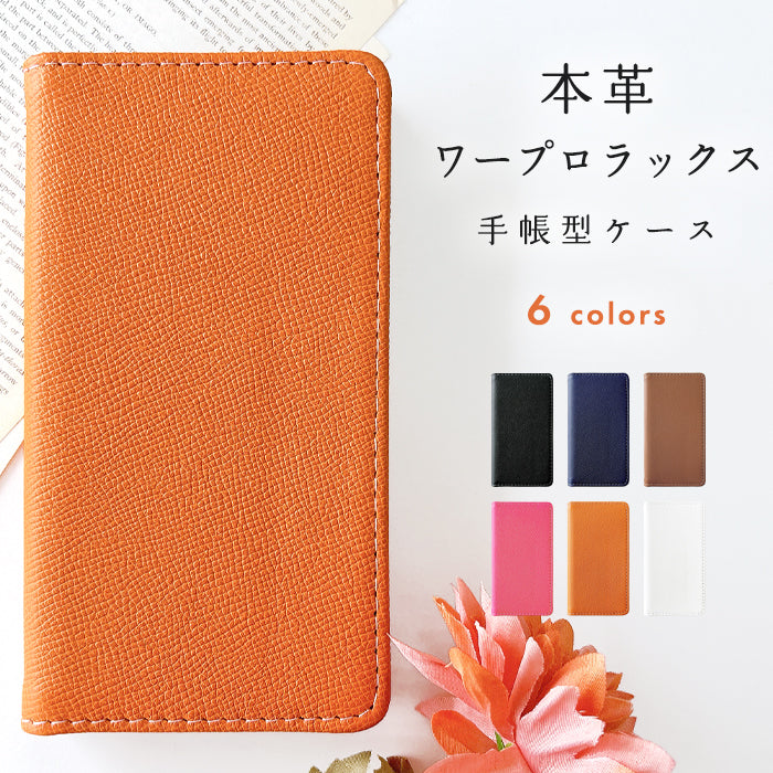 【Leo&Aoi公式ショップ】 XPERIA 5 V SO-53D SOG12 ケース XQ-DE44 カバー 本革 ドイツ産 ワープロラックス 手帳型ケース so53d xqde44 エクスペリア スマホケース 【安心の返品保証付き】