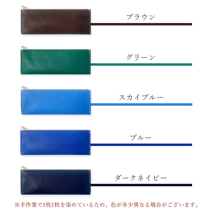 【Leo&Aoi公式ショップ】 牛革 紳士淑女 ペンケース 本革 筆箱 レザー ペン入れ コンパクト スリム 薄型 文具 筆記用具 ふで箱 収納 革 高級 ペン ケース 型押し 【安心の返品保証付き】