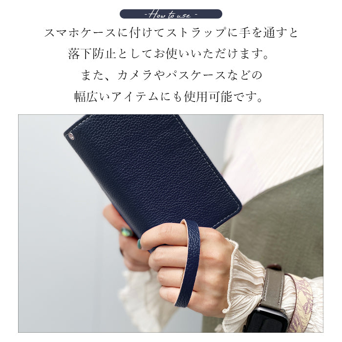 【Leo&Aoi公式ショップ】 牛革 紳士淑女 ナスカン付き ストラップ 本革 マルチストラップ 携帯ストラップ レザー 携帯 スマホ キーホルダー パスケース 定期入れ リストストラップ 革 手帳型 スマホケース スマホカバー 手帳型ケース 落下防止 型押し レディース メンズ 【安心の返品保証付き】