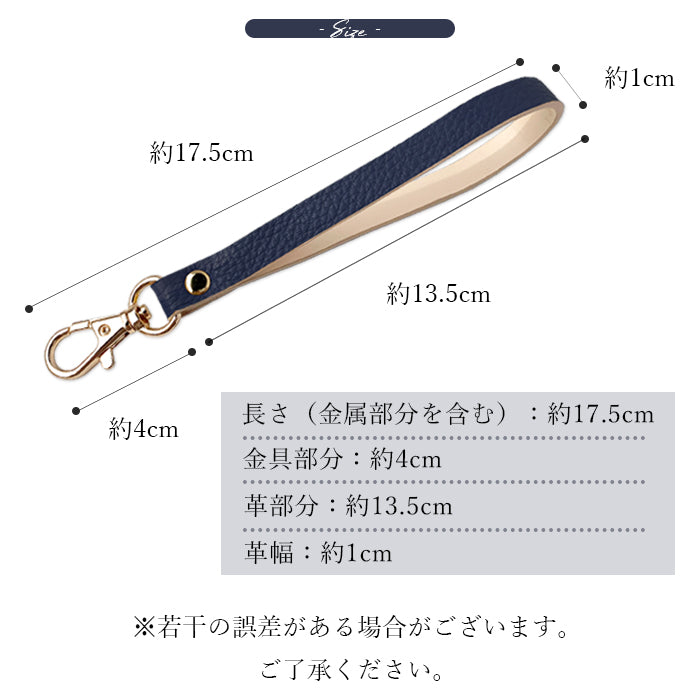 【Leo&Aoi公式ショップ】 牛革 紳士淑女 ナスカン付き ストラップ 本革 マルチストラップ 携帯ストラップ レザー 携帯 スマホ キーホルダー パスケース 定期入れ リストストラップ 革 手帳型 スマホケース スマホカバー 手帳型ケース 落下防止 型押し レディース メンズ 【安心の返品保証付き】