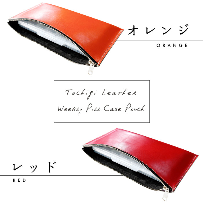 【Leo&Aoi公式ショップ】栃木レザー こだわり親父の本革 ウィークリー 万能ポーチ 本革 マルチポーチ レザーケース 小物入れ ポーチ 牛革 携帯用 コンパクト ハンドメイド 【安心の返品保証付き】