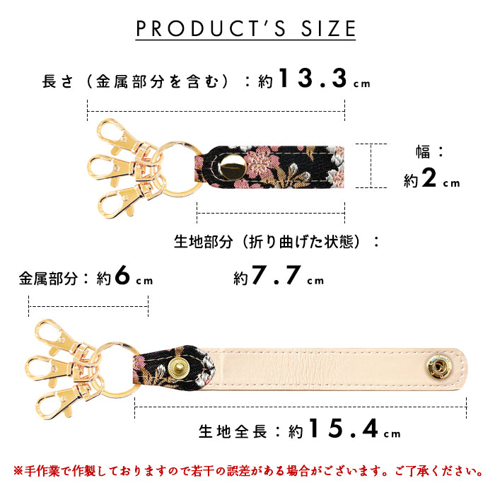 【Leo&Aoi公式ショップ】 宵 西陣織 3連 キーリング スナップボタン レディース メンズ 男性 女性 西陣織キーリング 和風 和柄 金襴 和 豪華 華やか 【安心の返品保証付き】