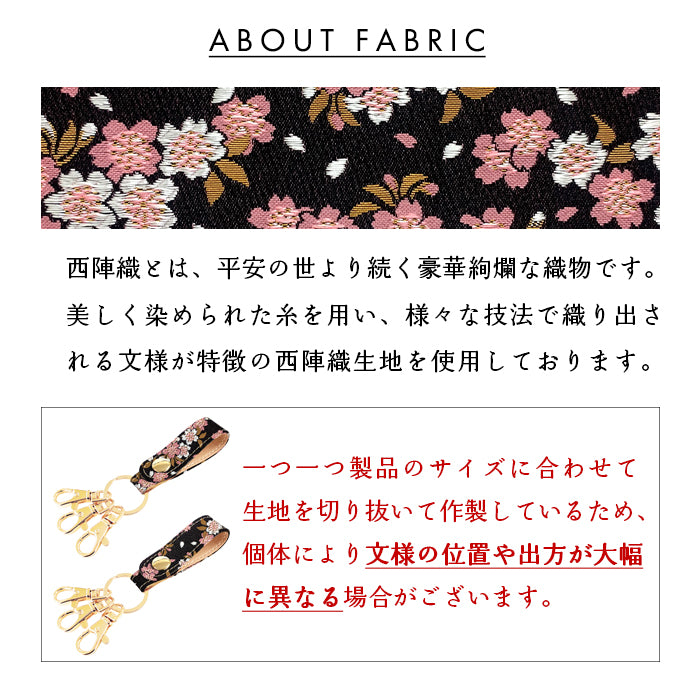 【Leo&Aoi公式ショップ】 宵 西陣織 3連 キーリング スナップボタン レディース メンズ 男性 女性 西陣織キーリング 和風 和柄 金襴 和 豪華 華やか 【安心の返品保証付き】
