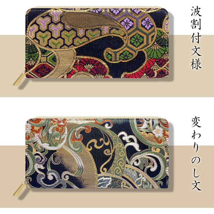 【Leo&Aoi公式ショップ】 西陣織 宵 ラウンドファスナー カード収納 長財布 財布 金襴 サイフ さいふ ウォレット ラウンド長財布 ラウンド財布 長サイフ 和風 和柄 和 豪華 織物 桜 波割付 変わりのし文 レディース ハンドメイド【安心の返品保証付き】